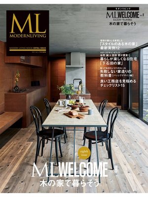 cover image of ML WELCOME, Volume8